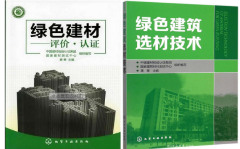 娄底防腐地坪公司参编《绿色建材评价 高固体分防腐蚀涂料》国家团体标准