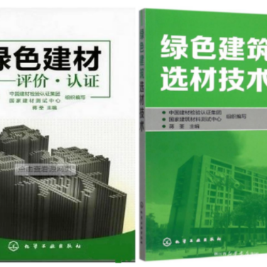 娄底防腐地坪公司参编《绿色建材评价 高固体分防腐蚀涂料》国家团体标准